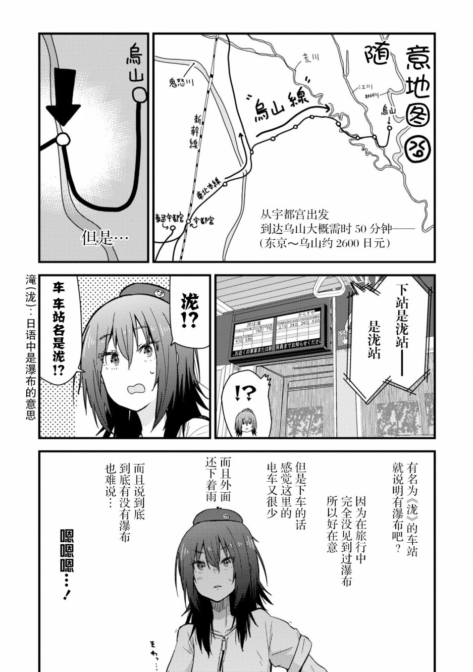 第6话5