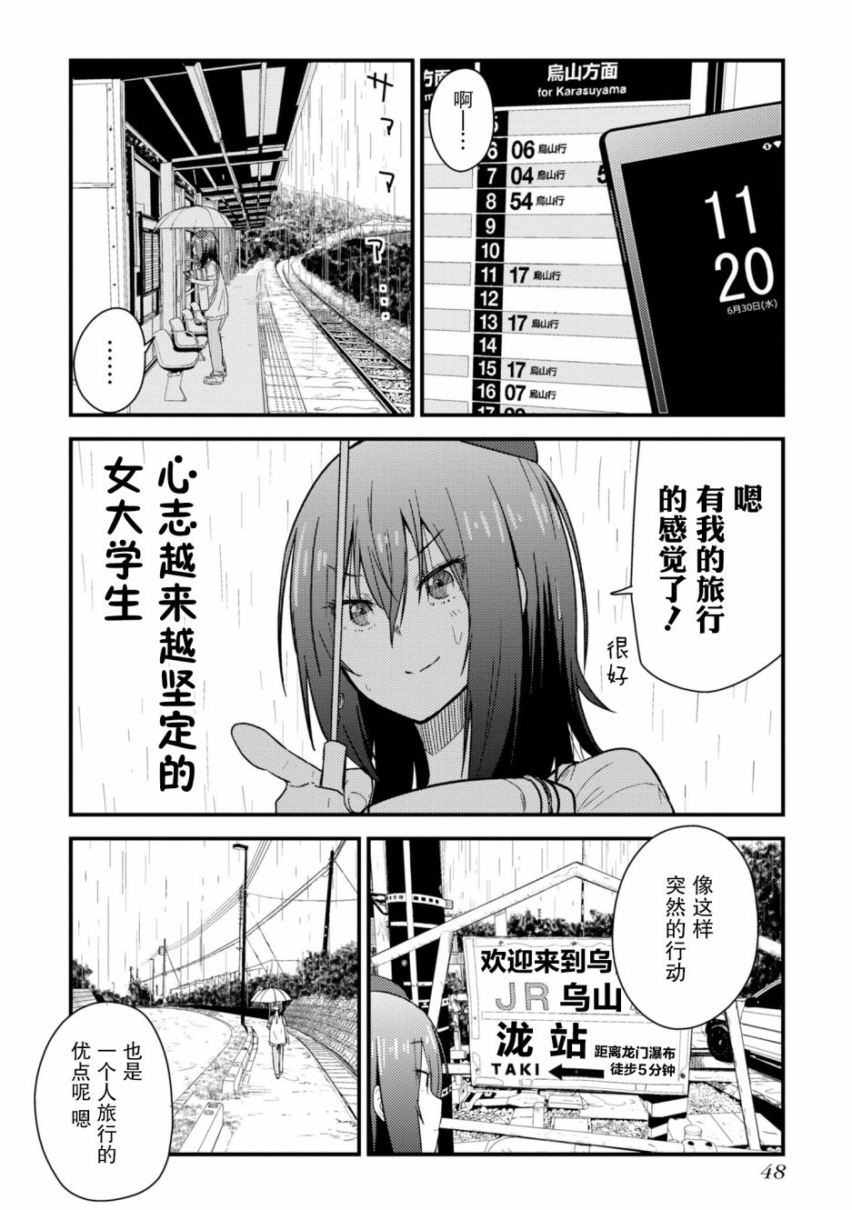第6话7