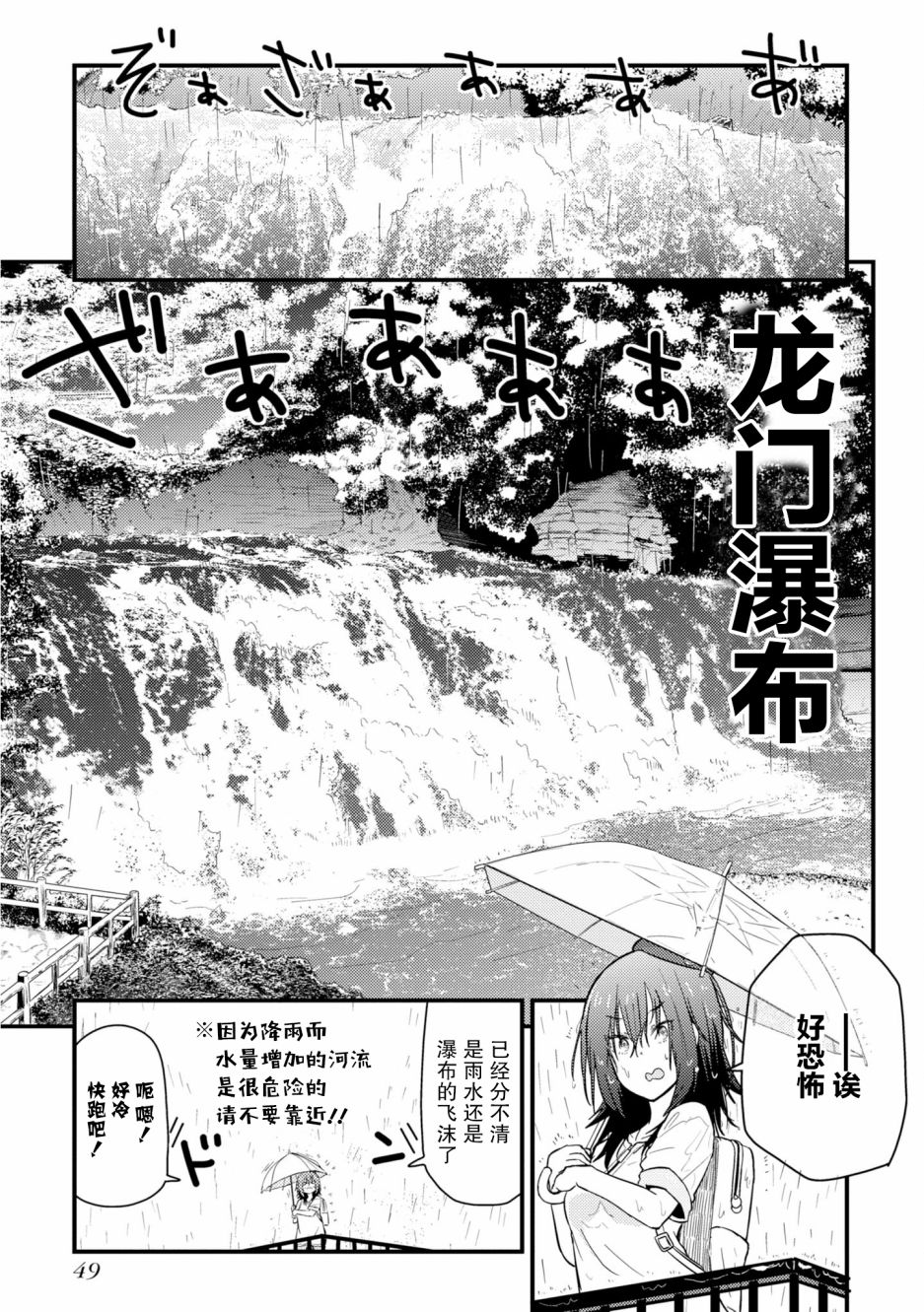 第6话8