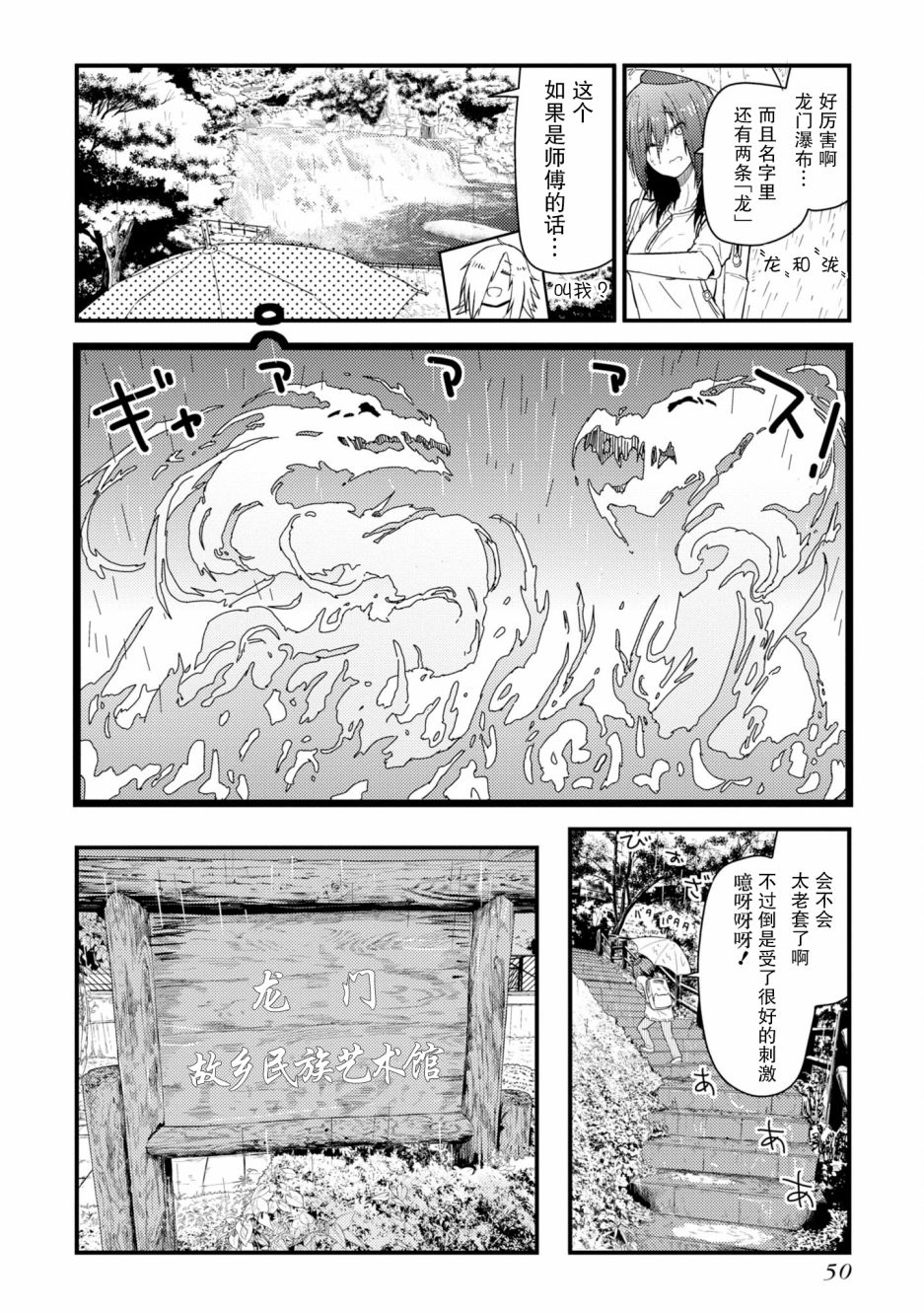 第6话9