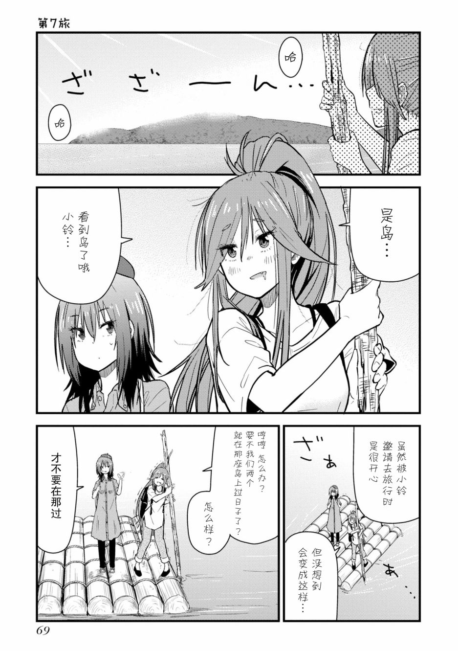 第7话0