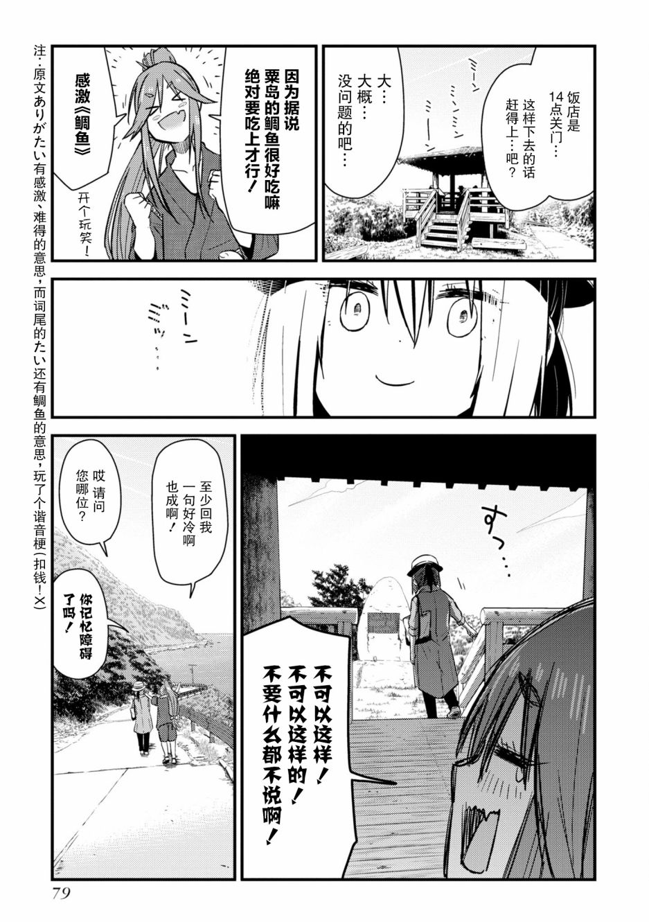 第7话10