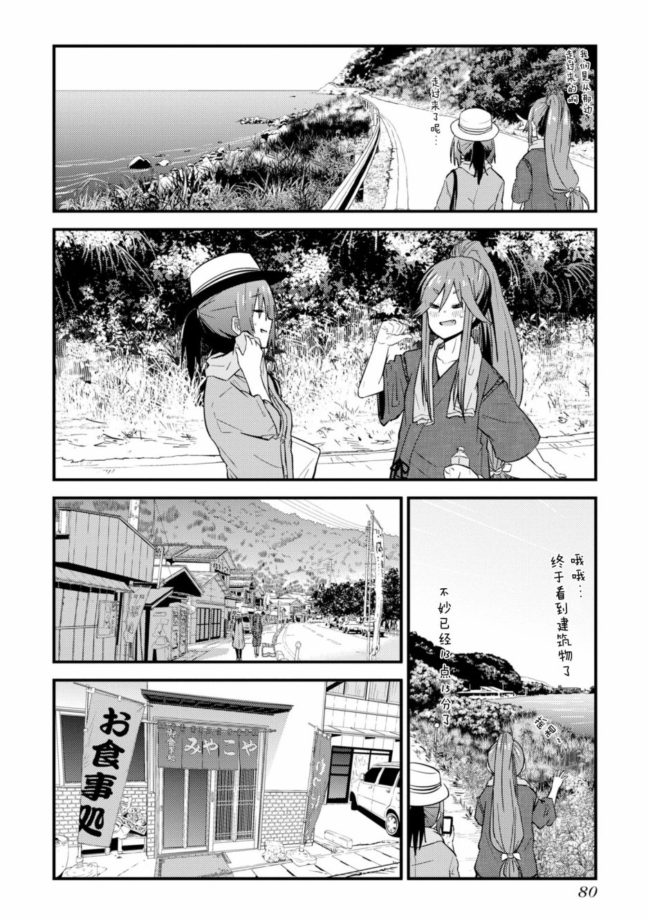 第7话11