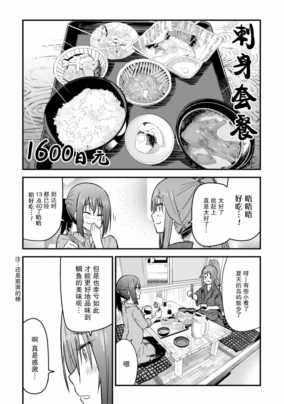 第7话12