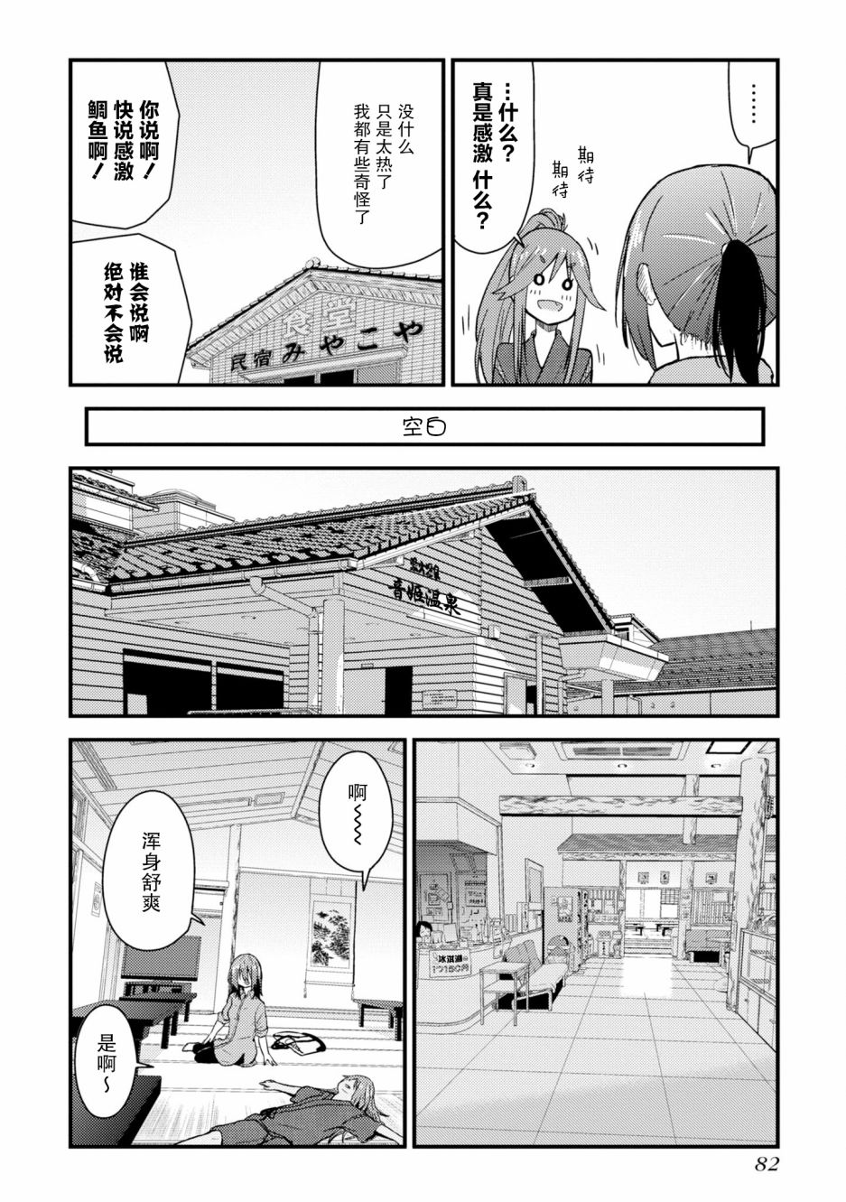 第7话13