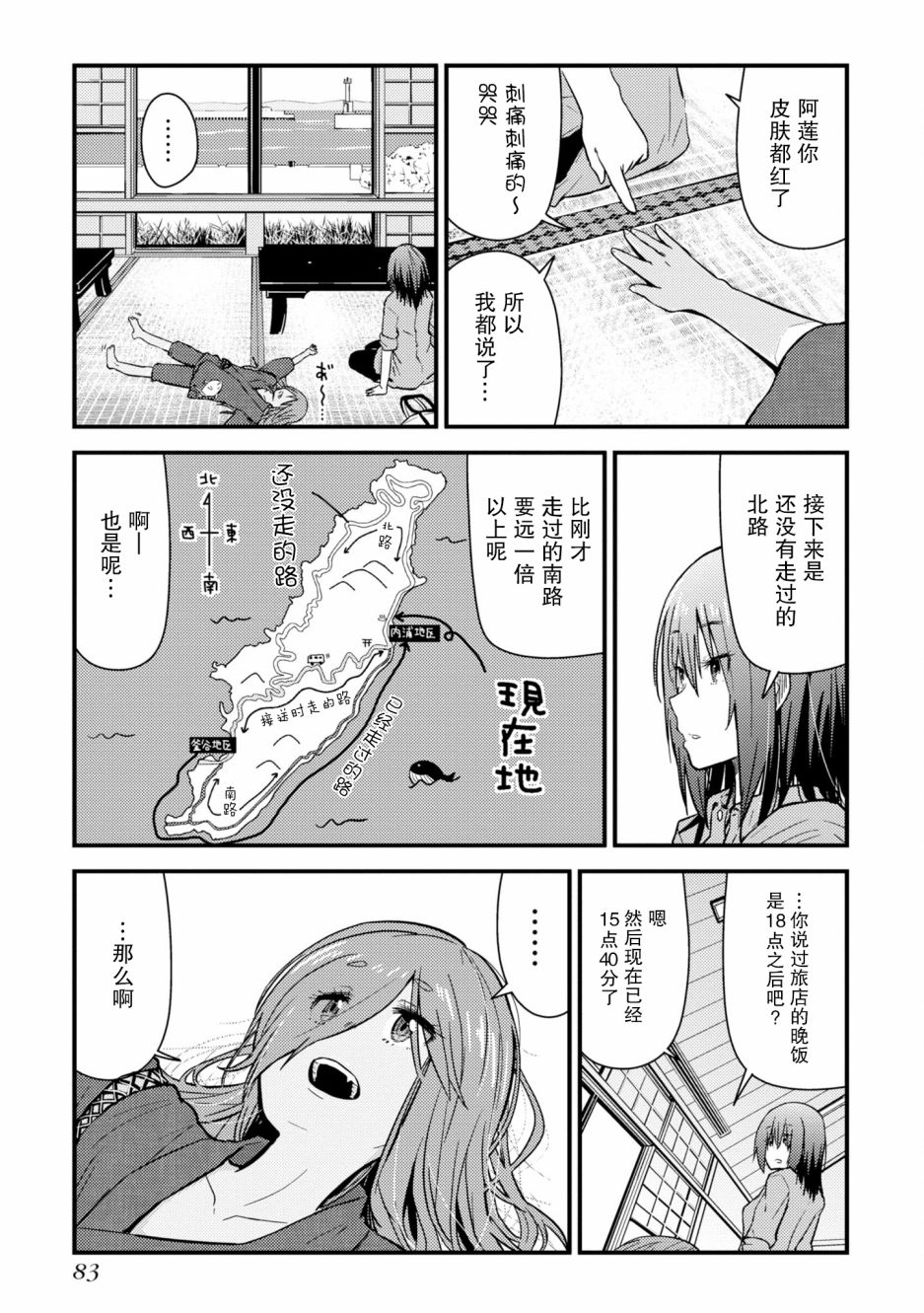 第7话14
