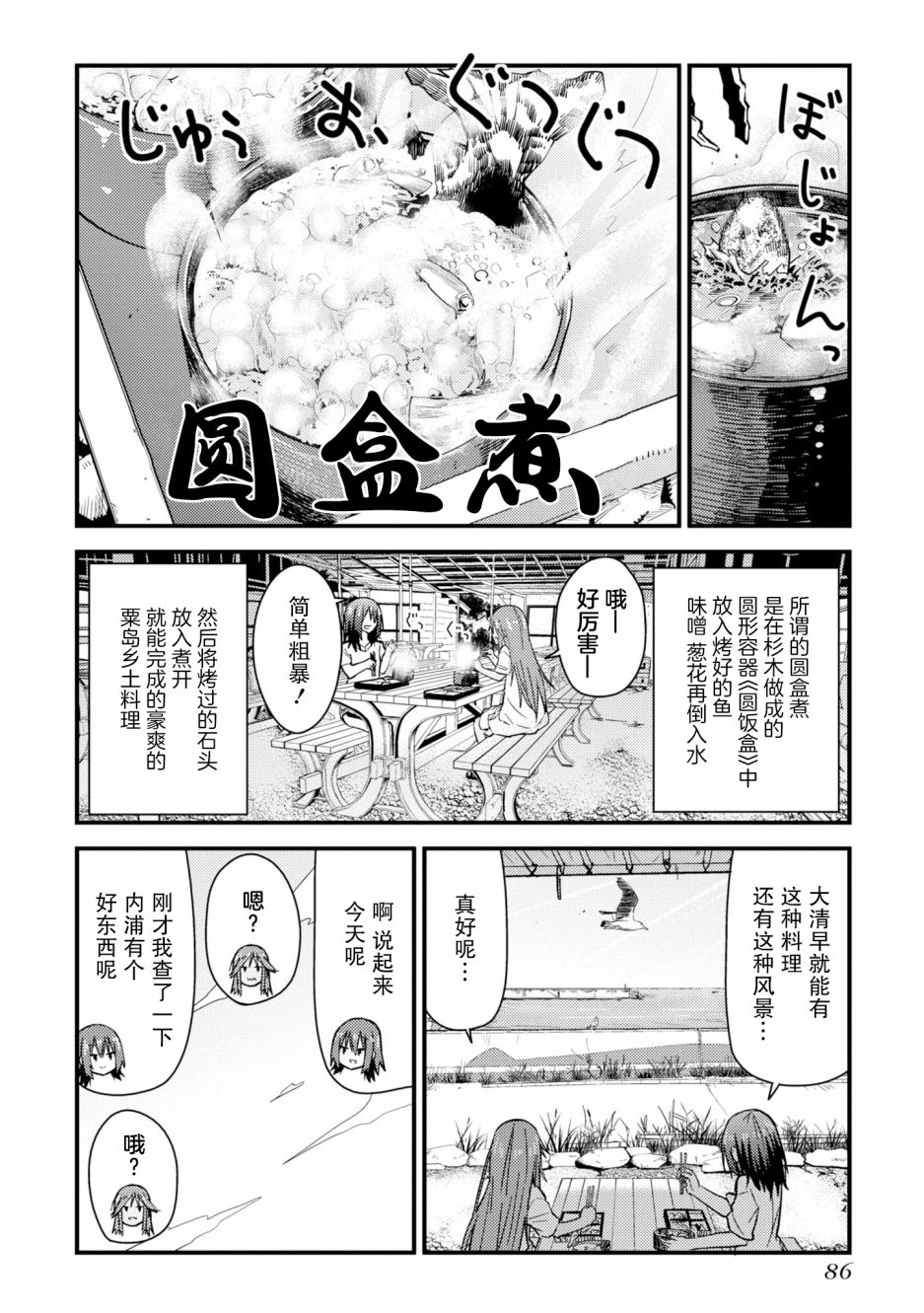 第7话17