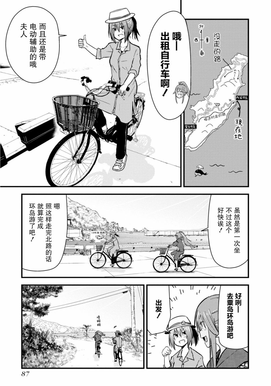 第7话18