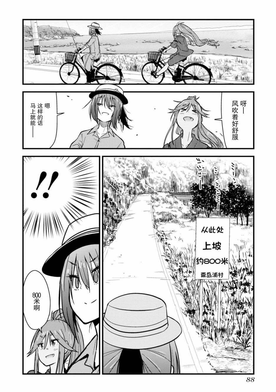 第7话19