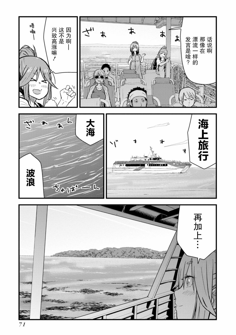 第7话2