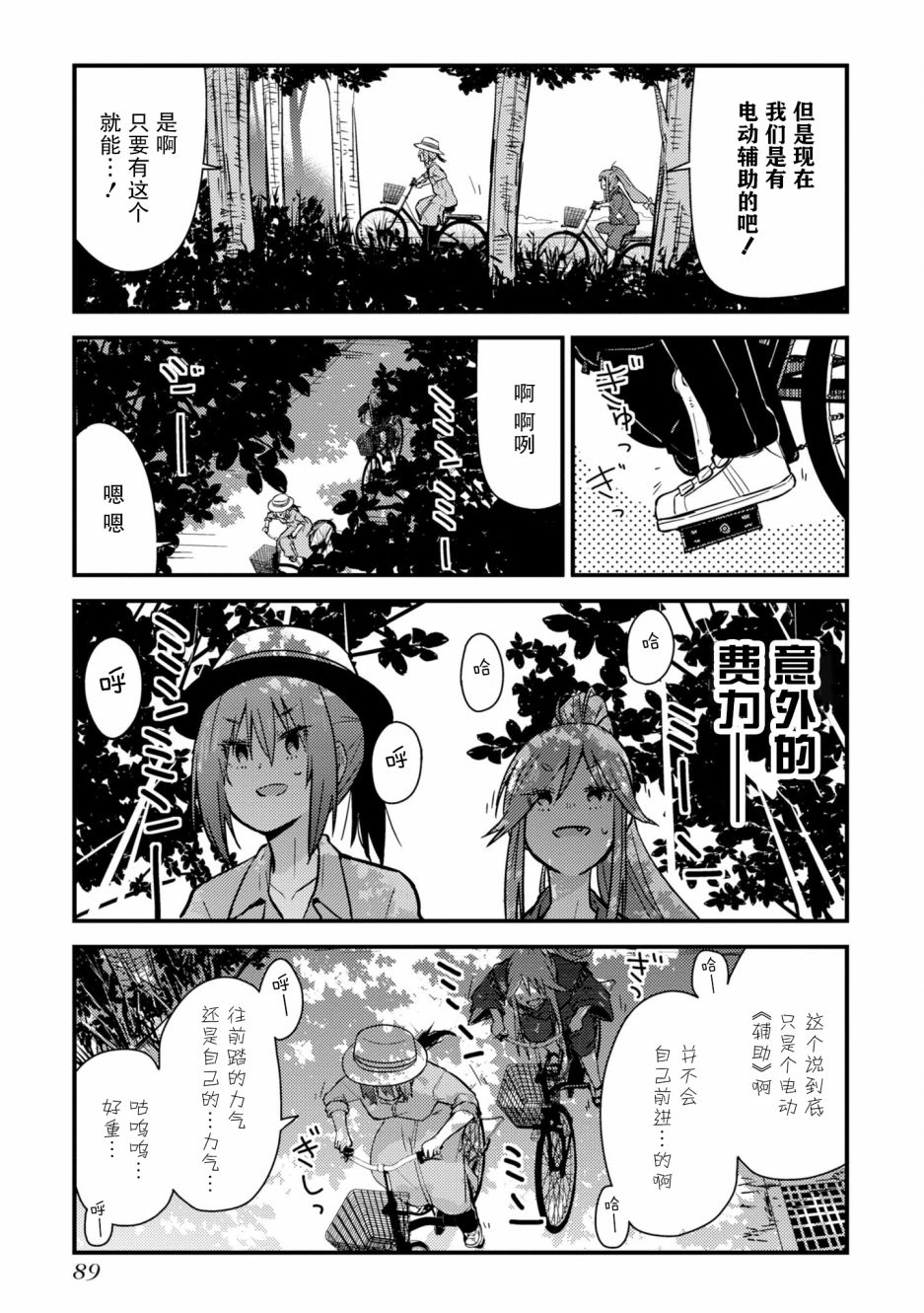 第7话20