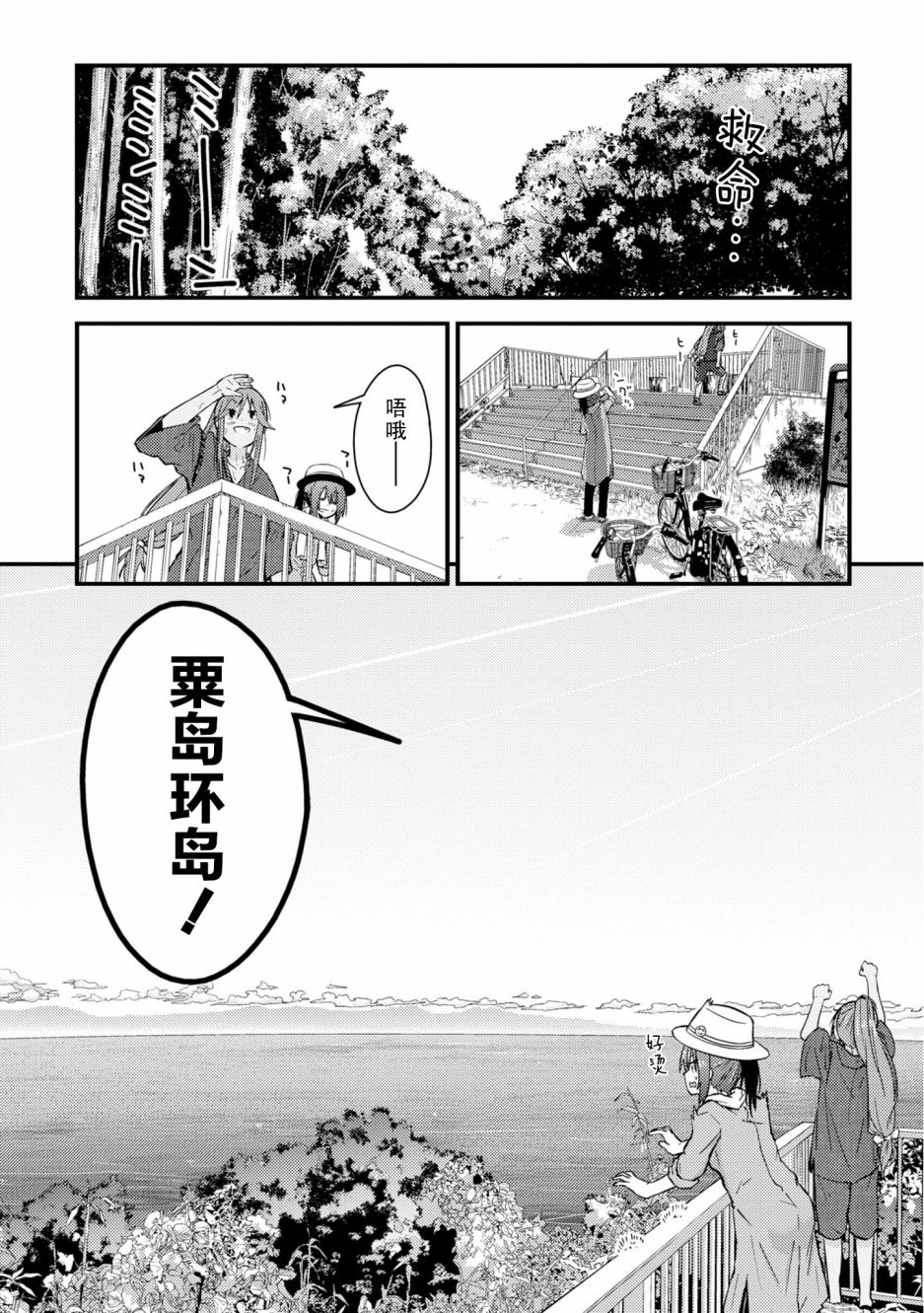 第7话21