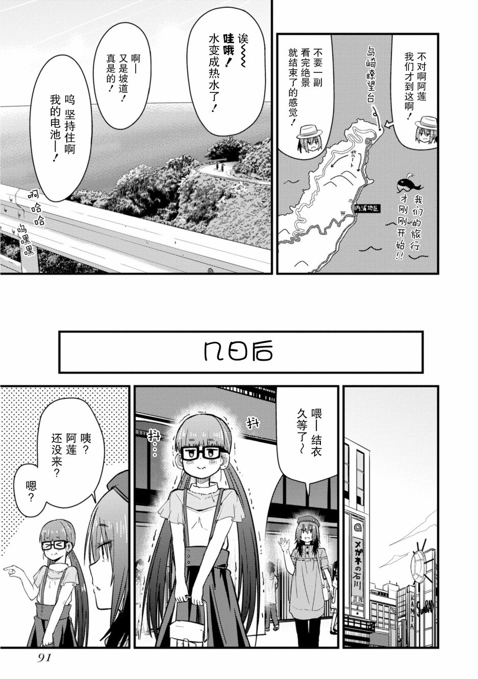 第7话22