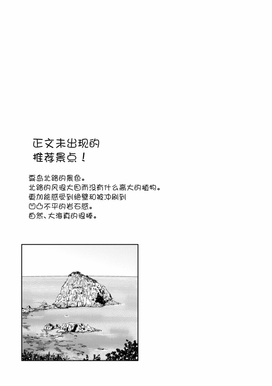 第7话24