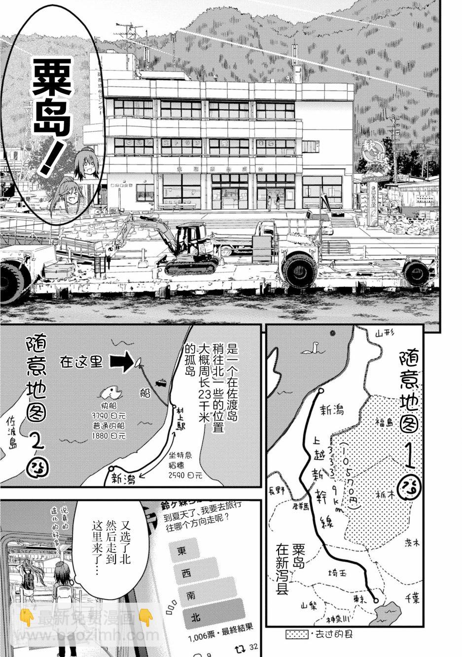 第7话4