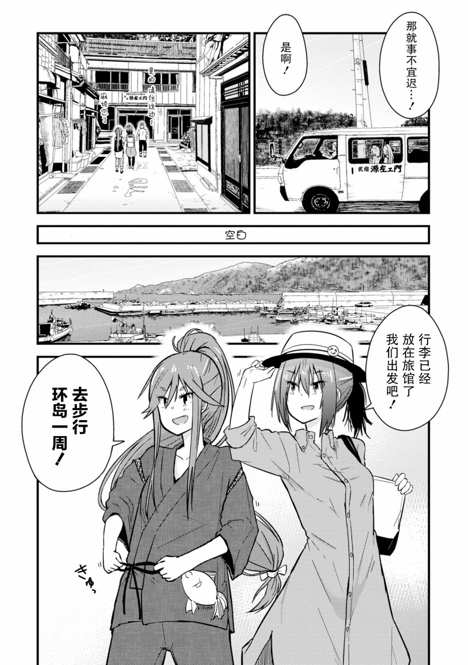 第7话6