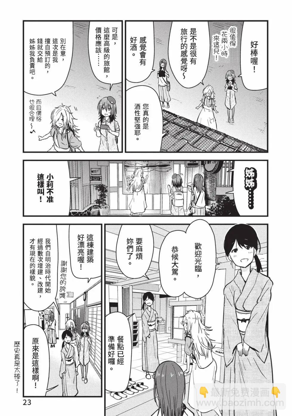 第02卷23