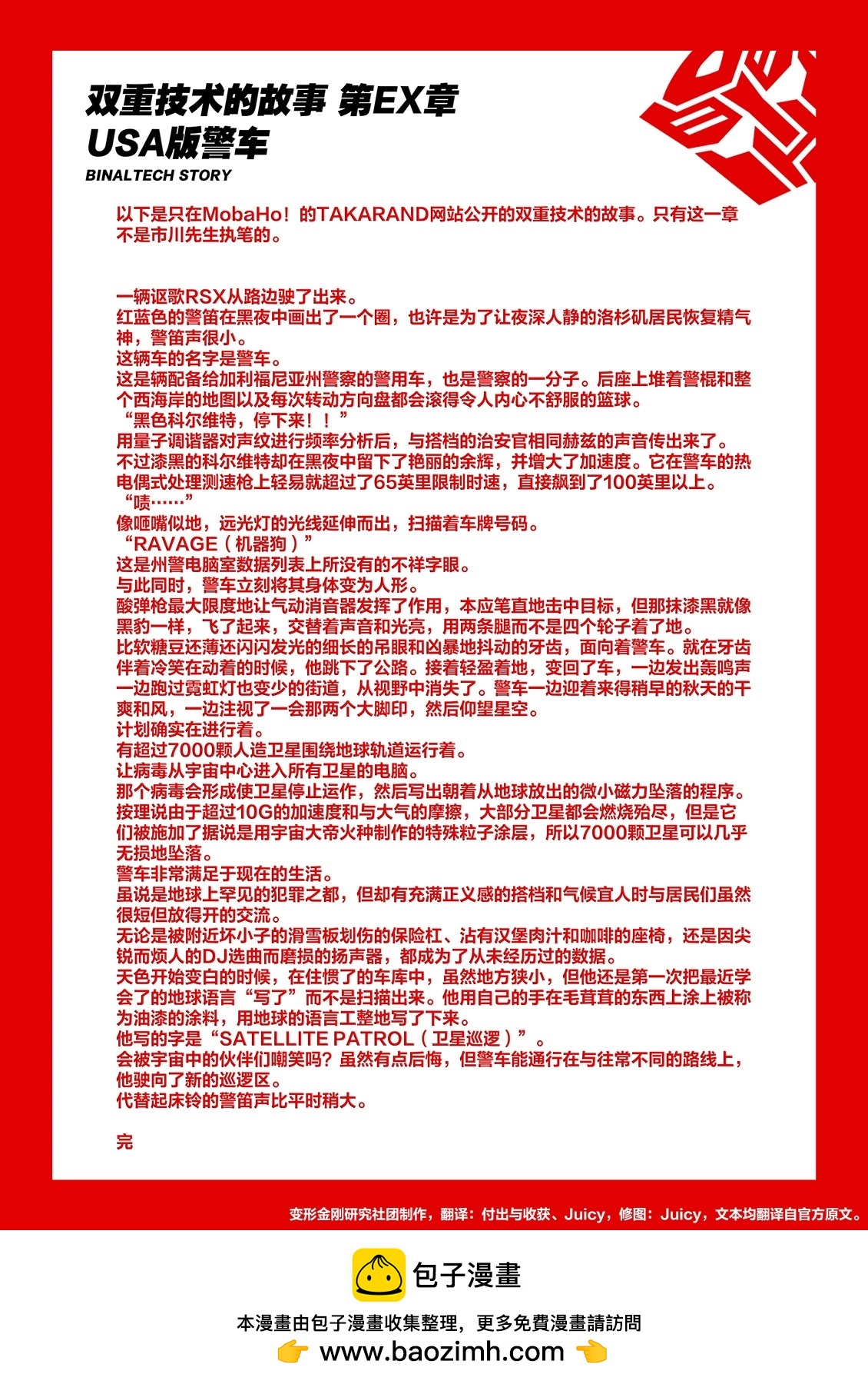 第EX话0