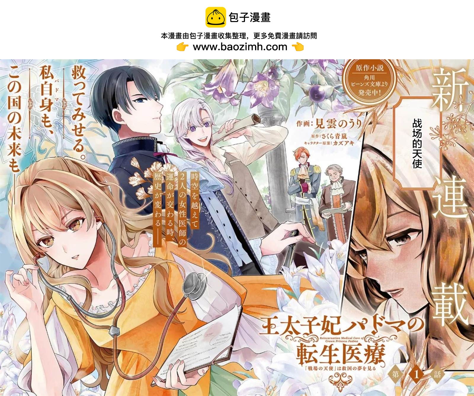 第1.1话1