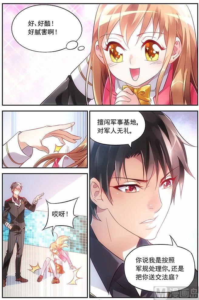 第7话 让你提前成年1