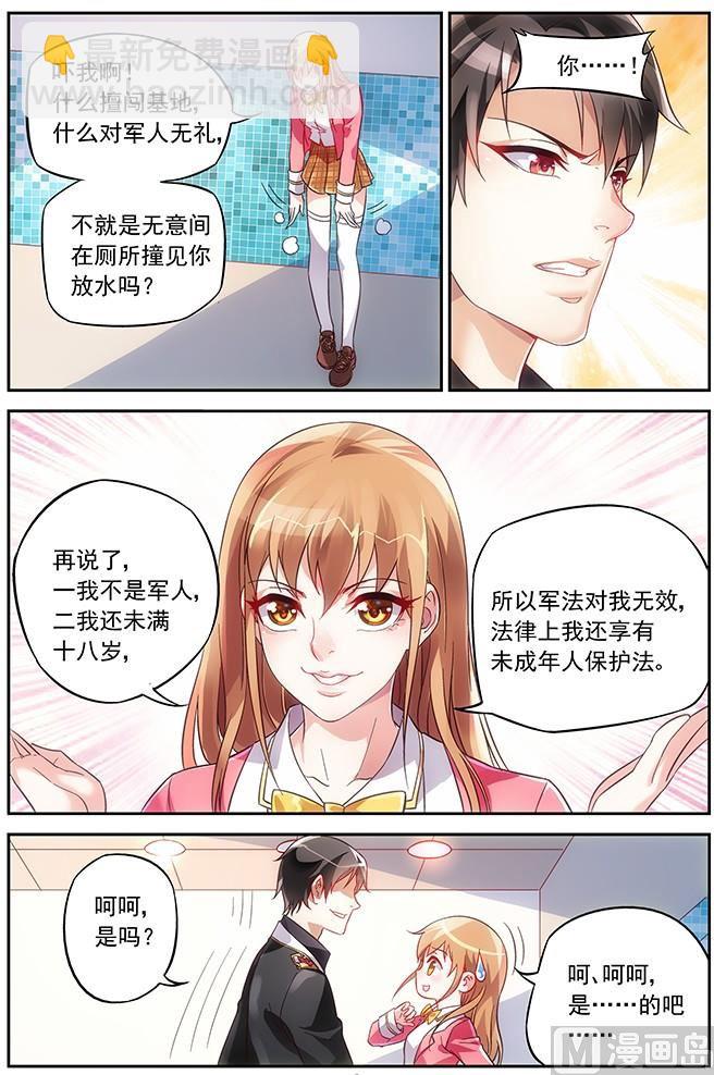 第7话 让你提前成年2