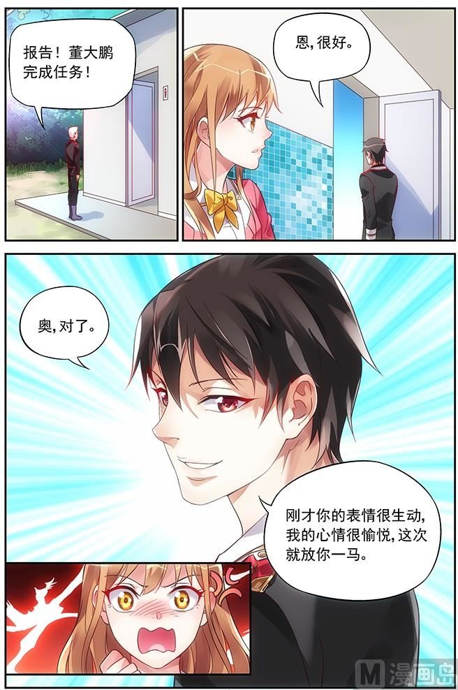 第7话 让你提前成年5