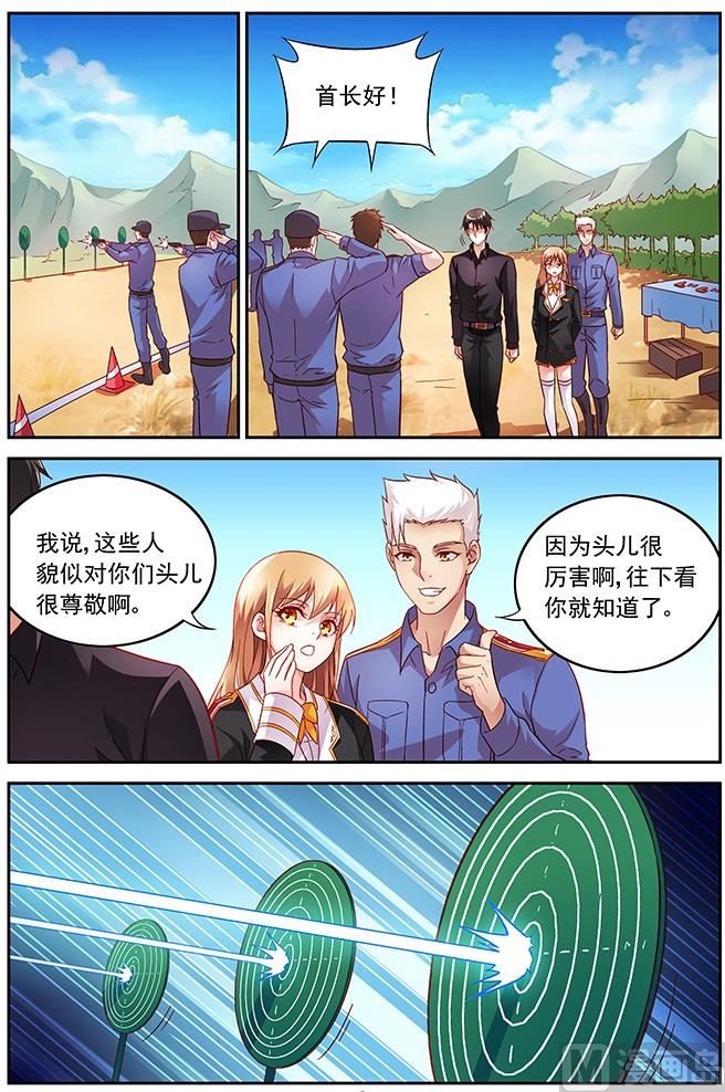 第16话 被我迷住了？1