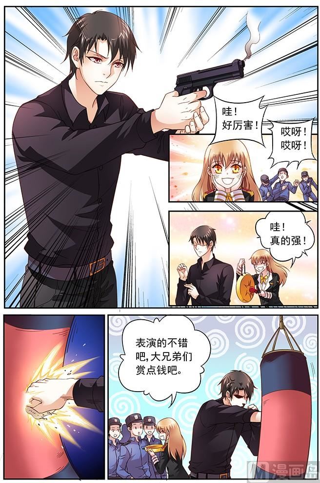 第16话 被我迷住了？2
