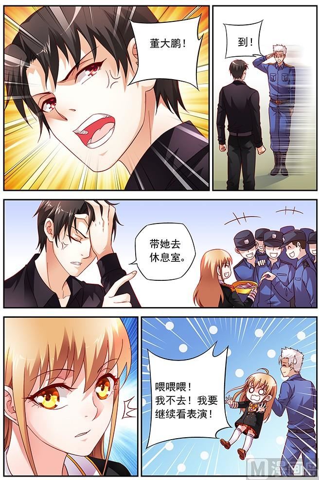 第16话 被我迷住了？3