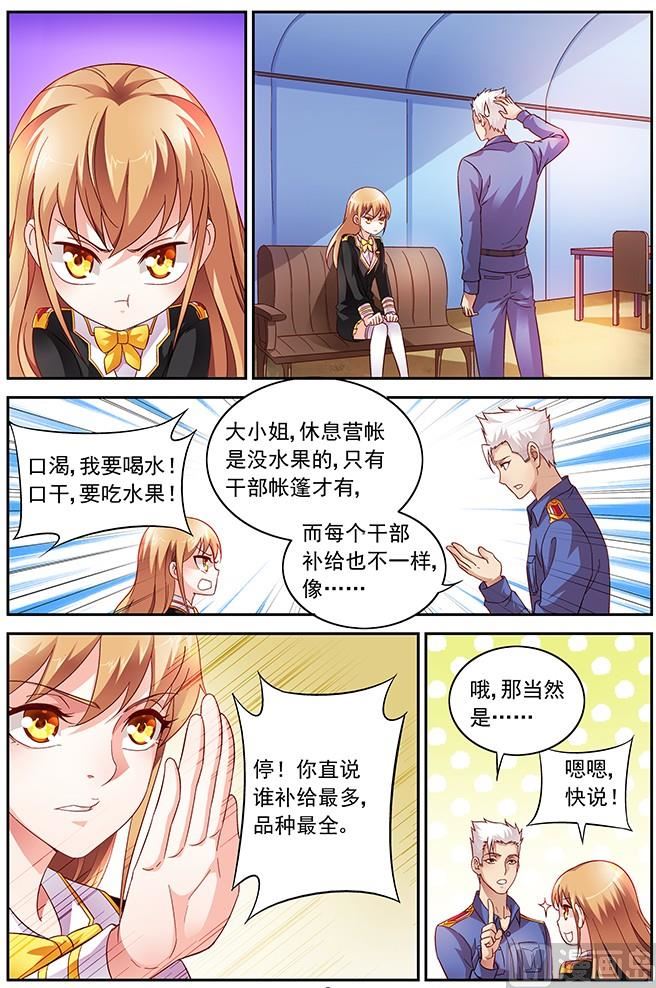 第16话 被我迷住了？4