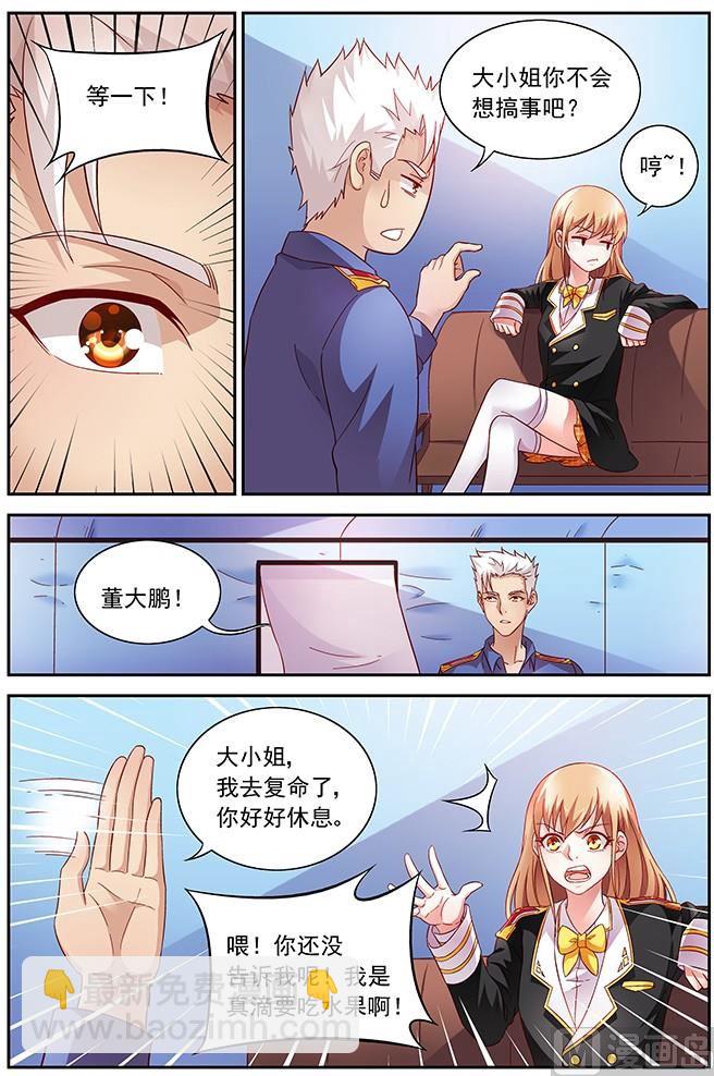 第16话 被我迷住了？5