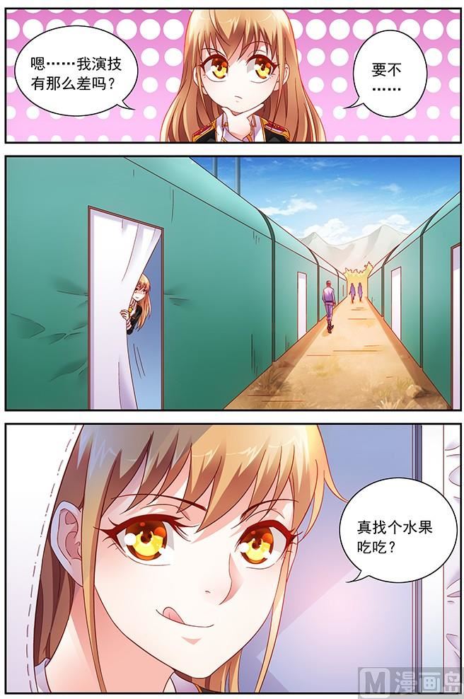 第16话 被我迷住了？6