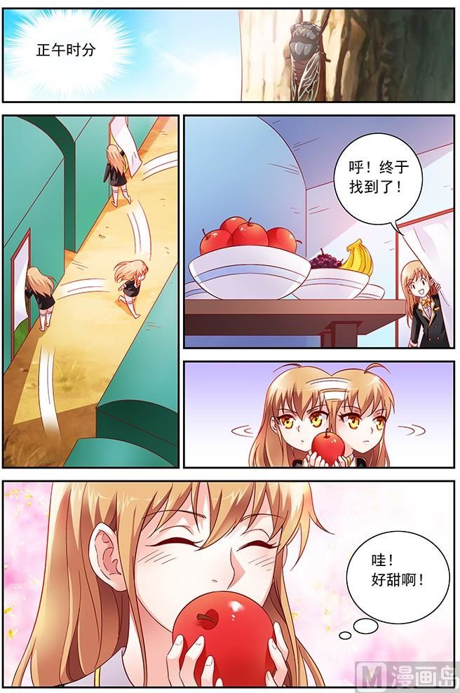 第16话 被我迷住了？7