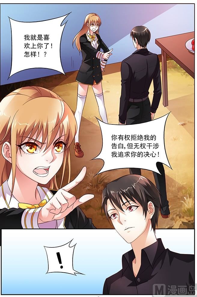 第17话 就是喜欢上你了6
