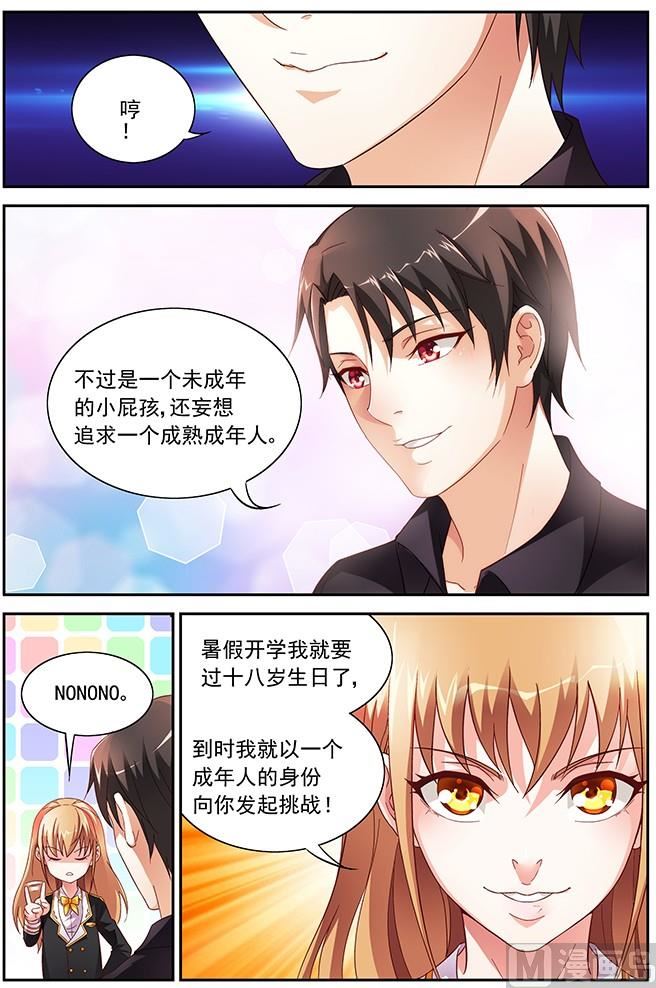 第17话 就是喜欢上你了7