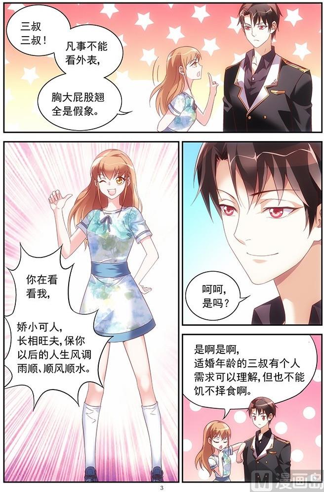 第24话 对峙2