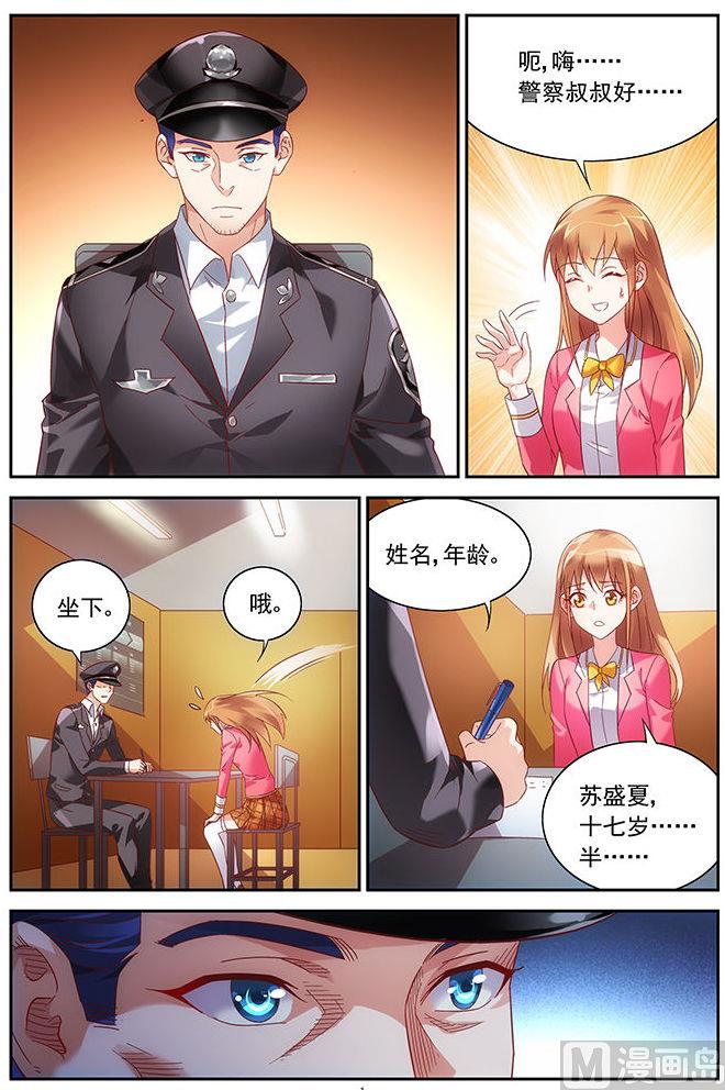 第36话 打电话给三叔0