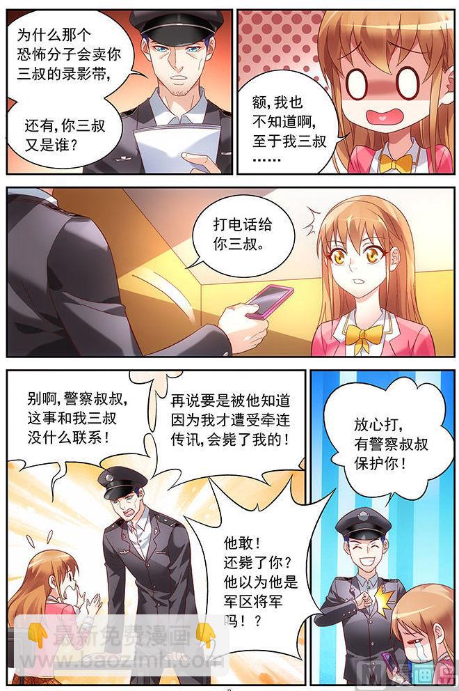 第36话 打电话给三叔2
