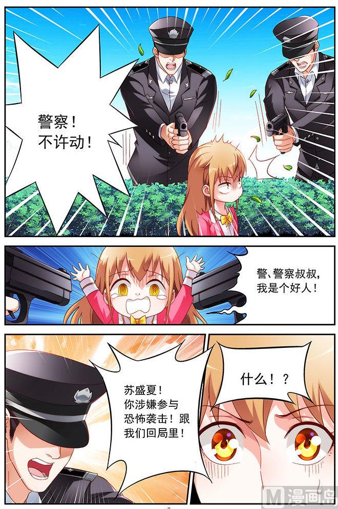 第39话 跟我们回局里7
