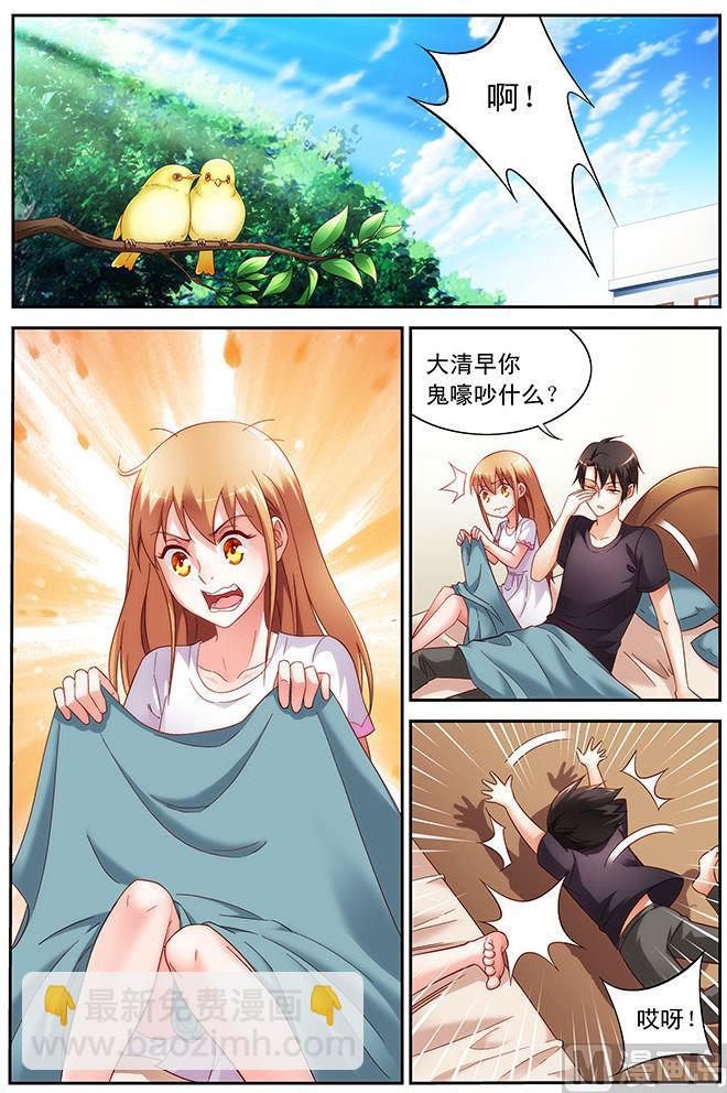 第47话 有床单的事过分？1