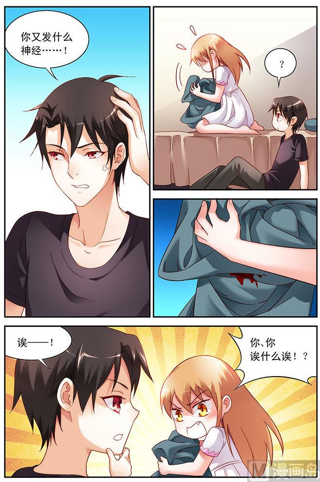 第47话 有床单的事过分？2