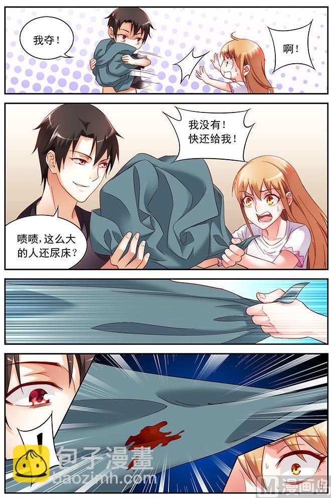 第47话 有床单的事过分？3