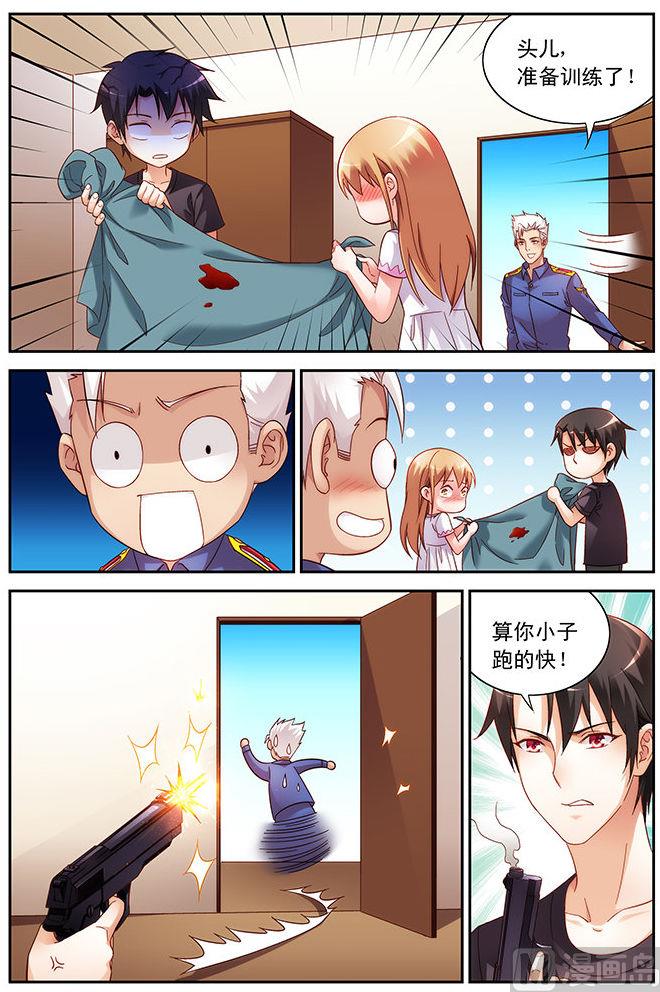 第47话 有床单的事过分？4