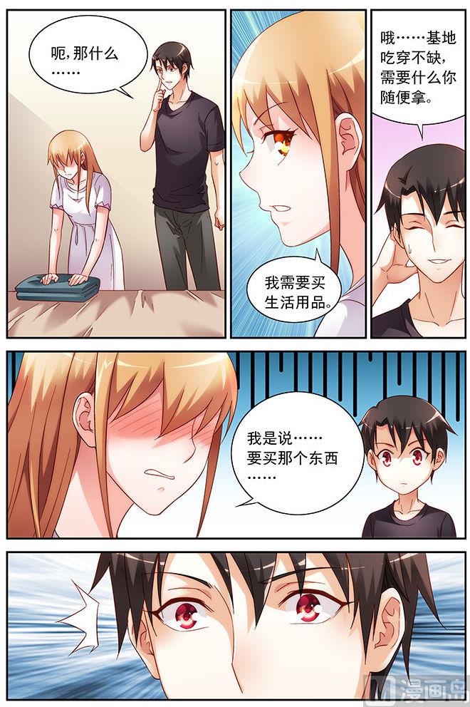 第47话 有床单的事过分？5