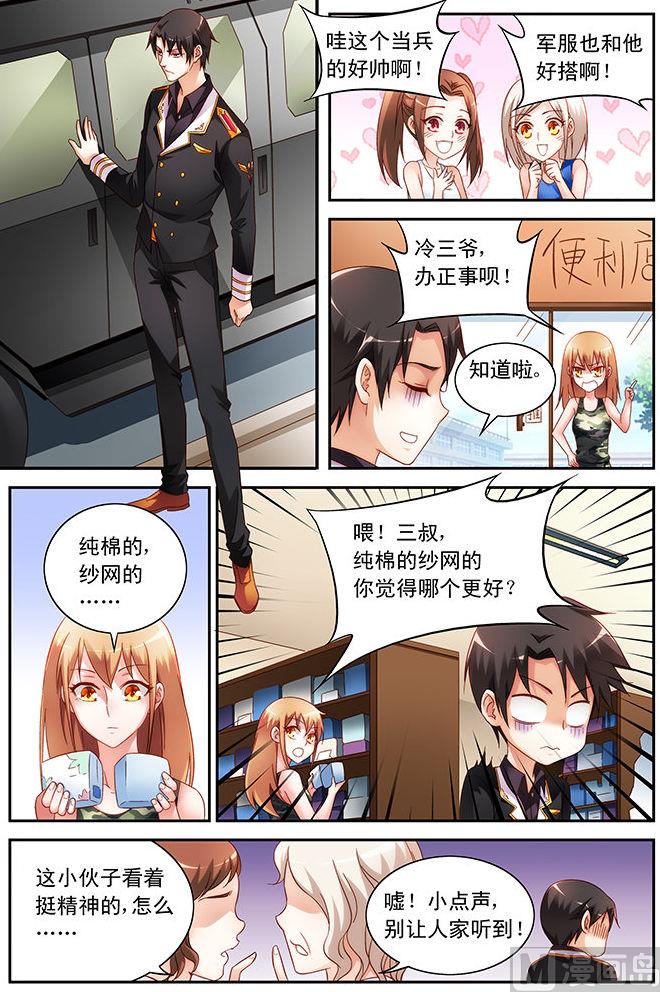 第47话 有床单的事过分？6