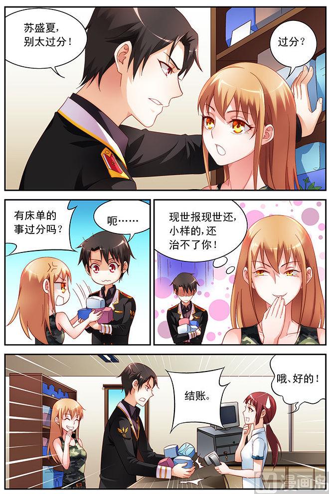 第47话 有床单的事过分？7