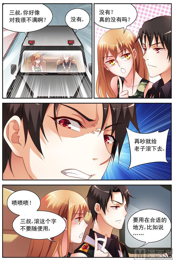第47话 有床单的事过分？8