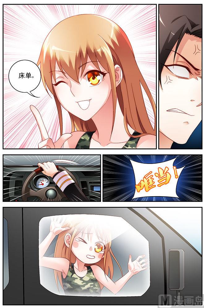 第47话 有床单的事过分？9