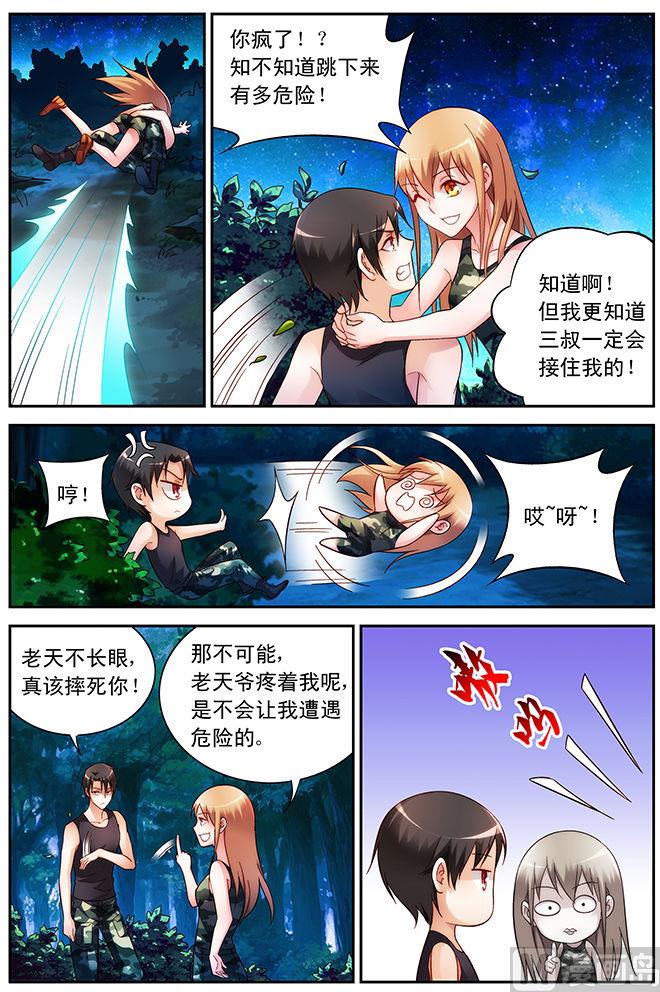 第52话 知道你一定会接住我0