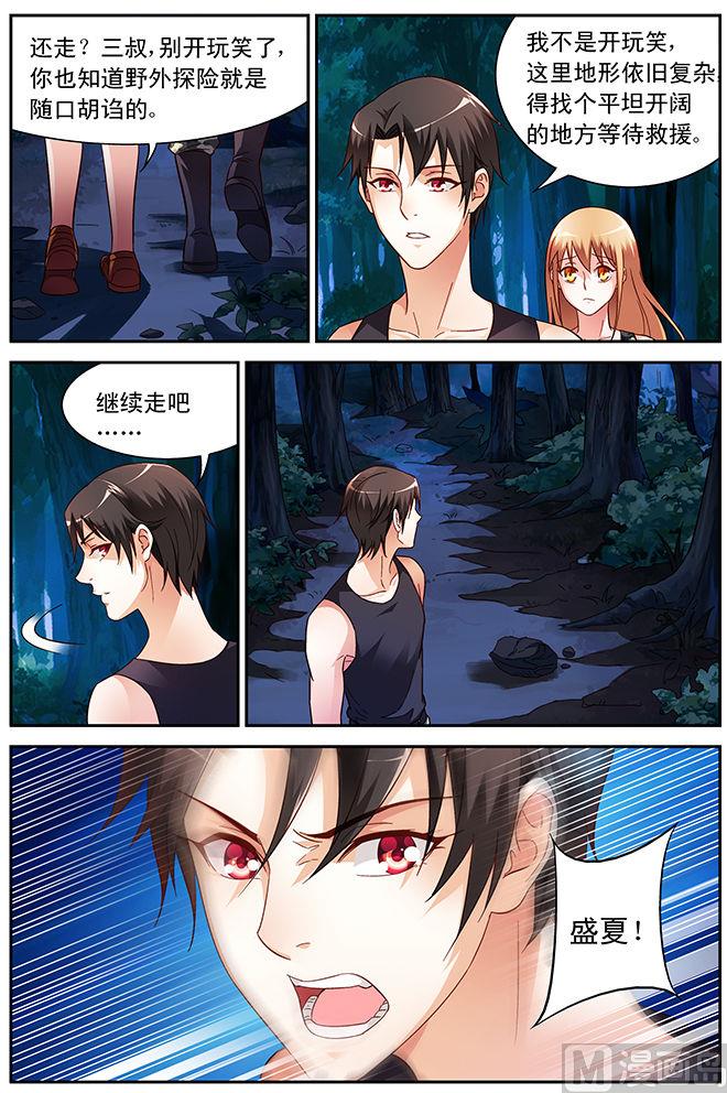 第52话 知道你一定会接住我7
